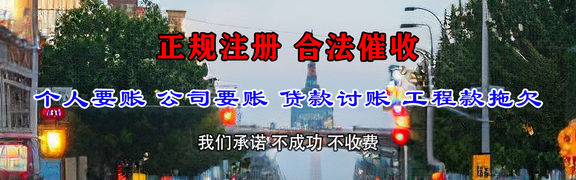 盐都清债公司